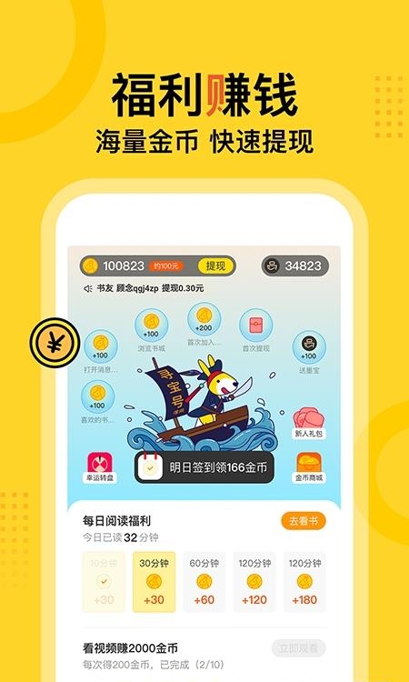 得间小说听书免费版  v4.8.6.1图1