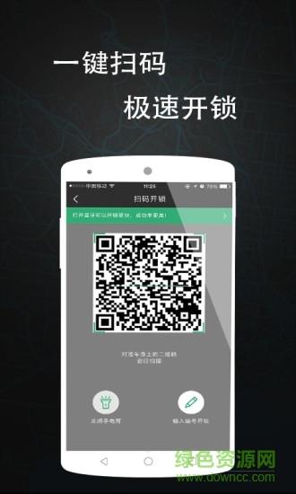 Dcome单车  v1.0.0图2