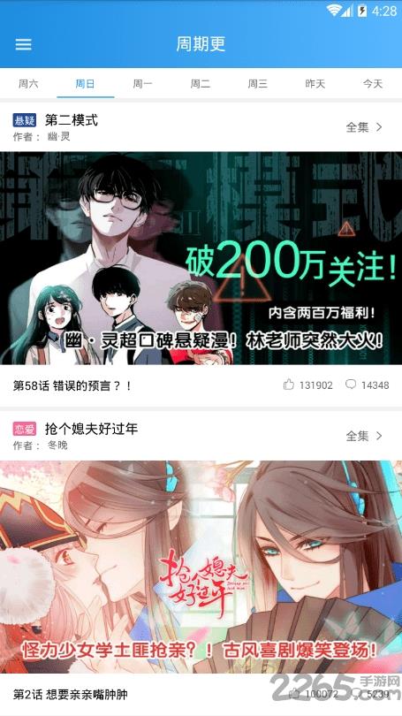 金沙彩漫漫画  v1.0.2图2