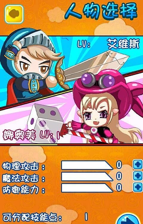 开心布丁消消乐  v1.0图1
