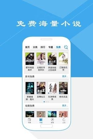 免费随性小说  v3.7图2