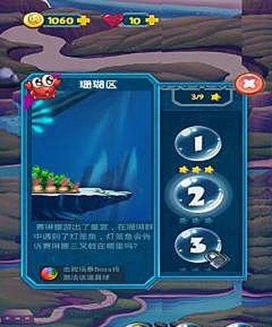 开心泡泡龙