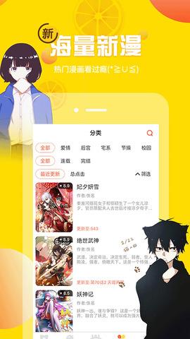 歪歪漫画韩漫免费版  v4.1.19.2图2