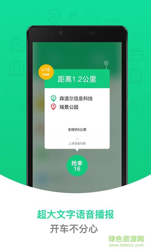 互联出租车  v1.3图4