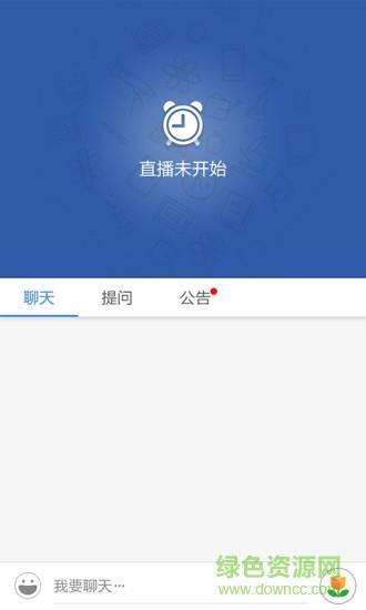 云直播(教育直播)