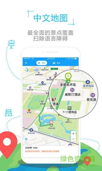 比利时地图  v1.0.2图3