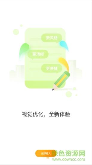 绍兴智慧公交  v1.0.0图3