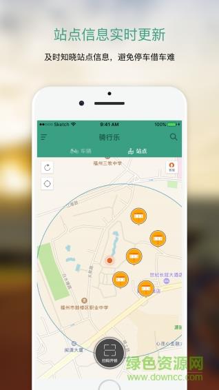 厦门骑行乐  v1.0.0图2