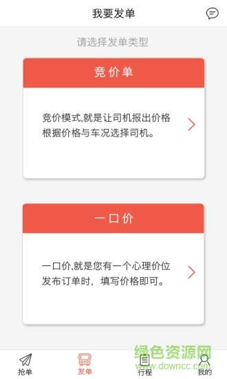 包车圈  v1.0.3图1