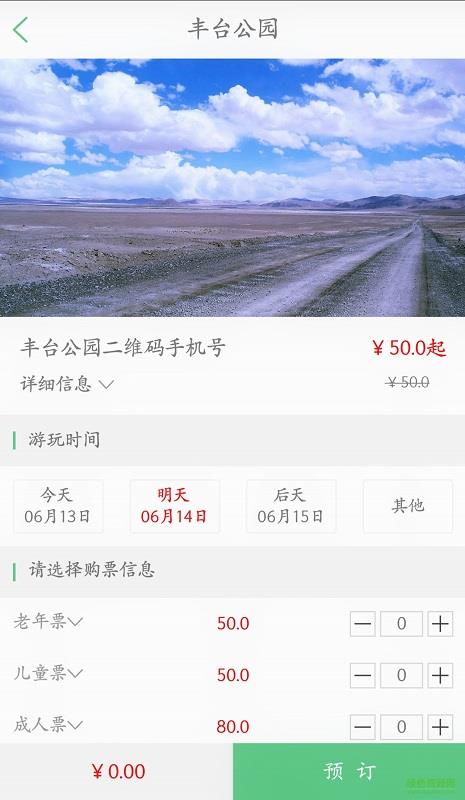 卖游翁  v3.2.4图4