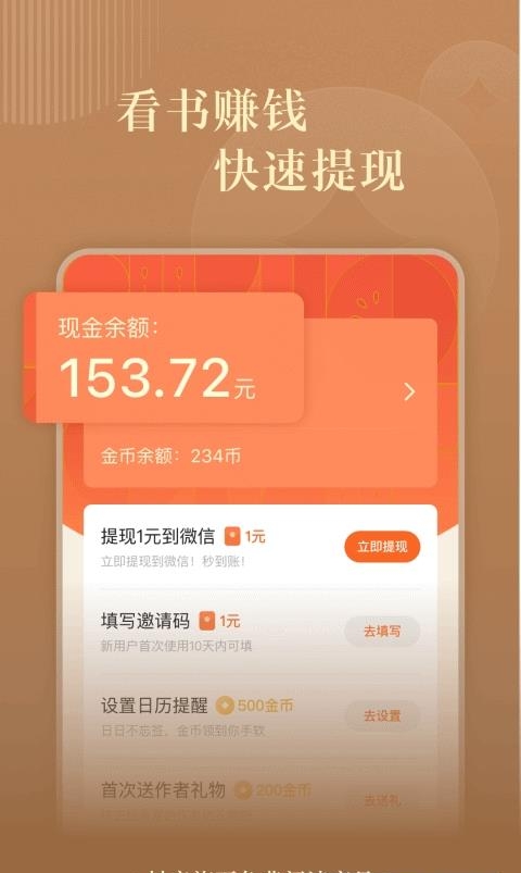 番茄免费小说正版免费小说  v5.6.1.32图2