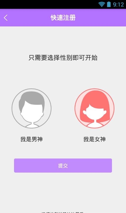 一起嗨直播