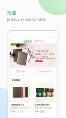 豆瓣  v7.35.0图2