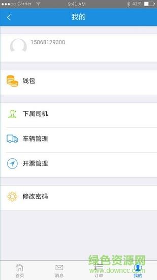 快道救援  v1.0.3图1