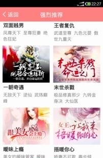 乡野小说  v3.7.7.2022图1