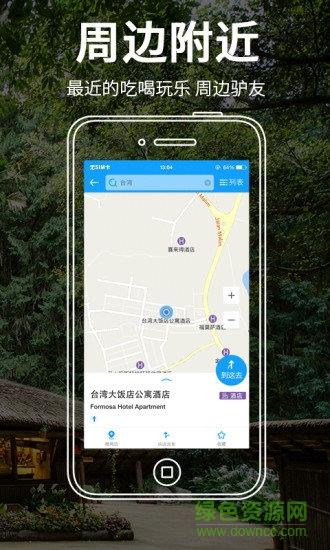 台湾地图  v3.0.0图1