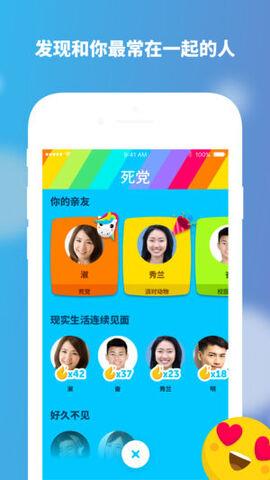 zenly定位官方  v6.8图1