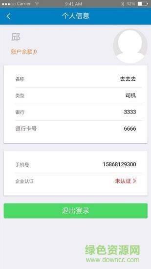 快道救援  v1.0.3图3