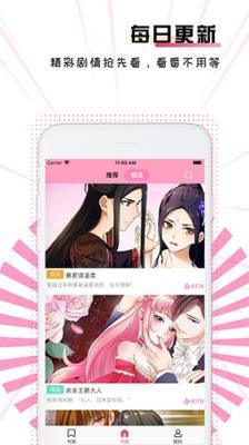 美丽新世界韩漫漫画免费阅读  v1.2图2