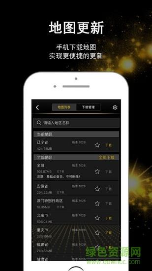 众睿智行  v1.0.0图3