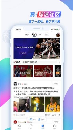 看比赛  v7.0.70.1082图5