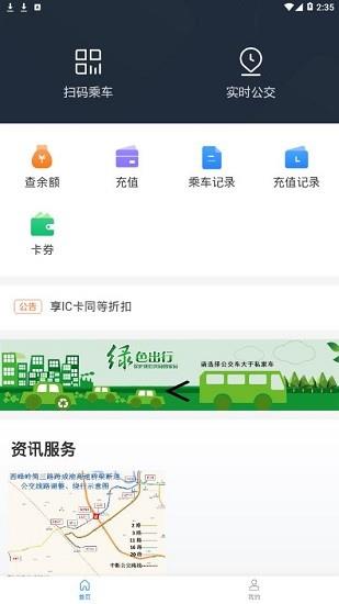 简阳公交  v2.0.0图4