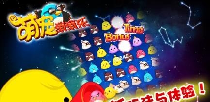 萌宠消消乐  v1.3图2