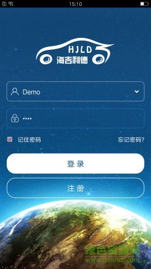 海吉利德  v1.2.2图1