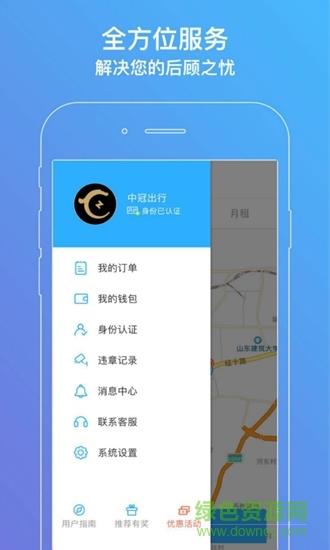 麟智用车  v1.0.1图2