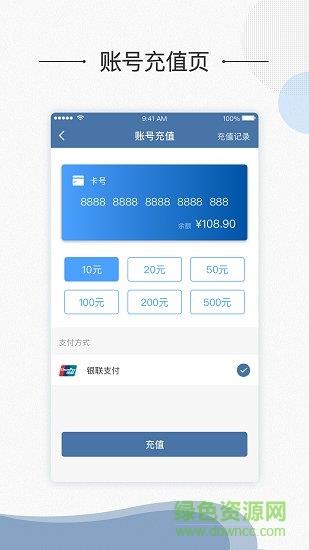 吉安公交  v2.1.5图1