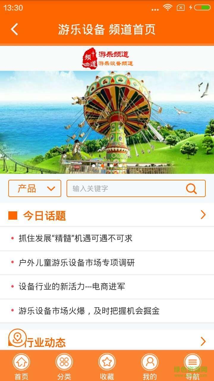 游乐企业家  v1.0图3