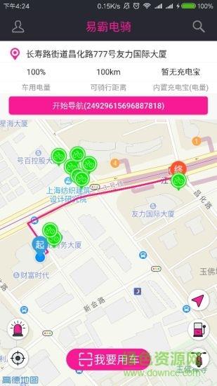 易霸电骑  v1.0图2