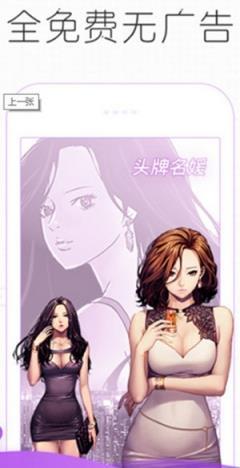 美丽新世界韩漫漫画免费阅读  v1.2图1