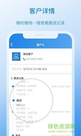 出行合伙人  v1.0.0图1