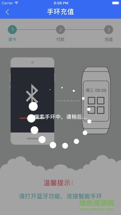 常熟行  v2.2.0图3