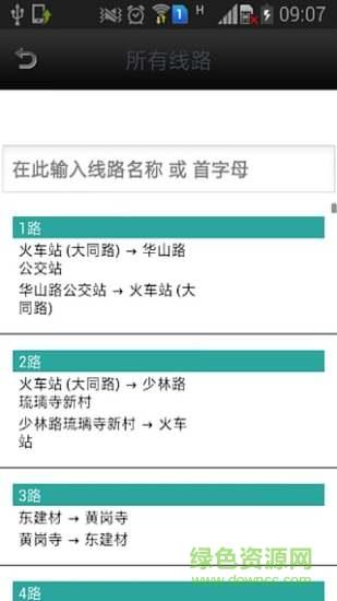 泉州实时公交  v18.0图1