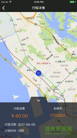 四通八达共享单车  v1.0.6图1