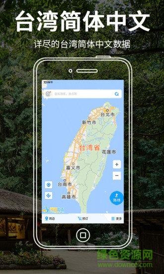 台湾地图  v3.0.0图3