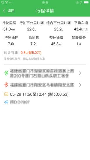 善驾  v3.1.15图2