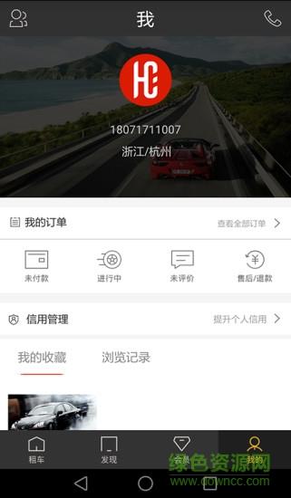 豪咖手机版  v1.7图4