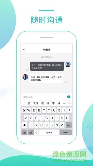 任行专车乘客端  v3.70.5.0010图1