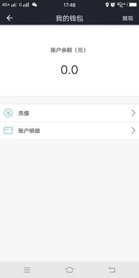 迪迪司机  v5.0.0.008图2