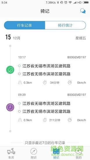 乐感智能  v3.4.3图2