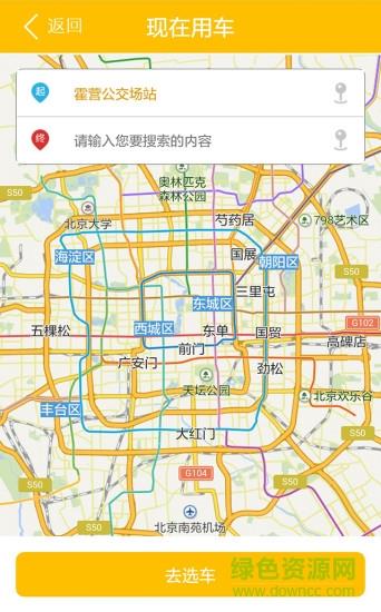 信租出行  v2.0.4图3