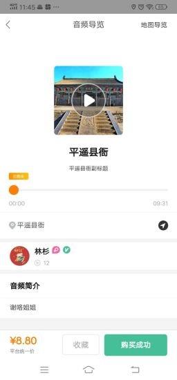 矿宝约导游  v0.0.5图3