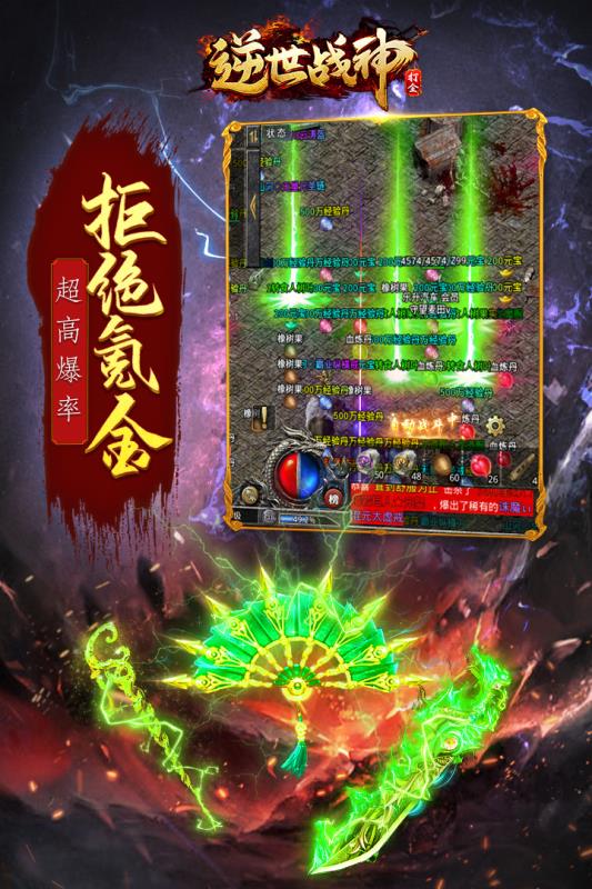 逆世战神打金版  v1.1.9图3