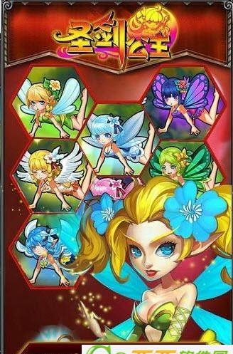 圣剑公主  v1.0.0图3