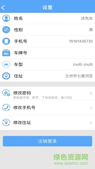 宜出行司机端  v1.0.3图2