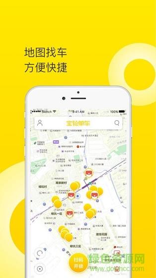 宝轮单车  v1.9.0222图1