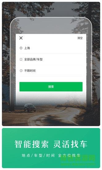 凹凸租车司机端  v6.4.2.001图2